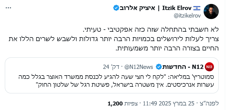 המצור על הכנסת: רונן בר נכשל גם בהגנה על הדמוקרטיה