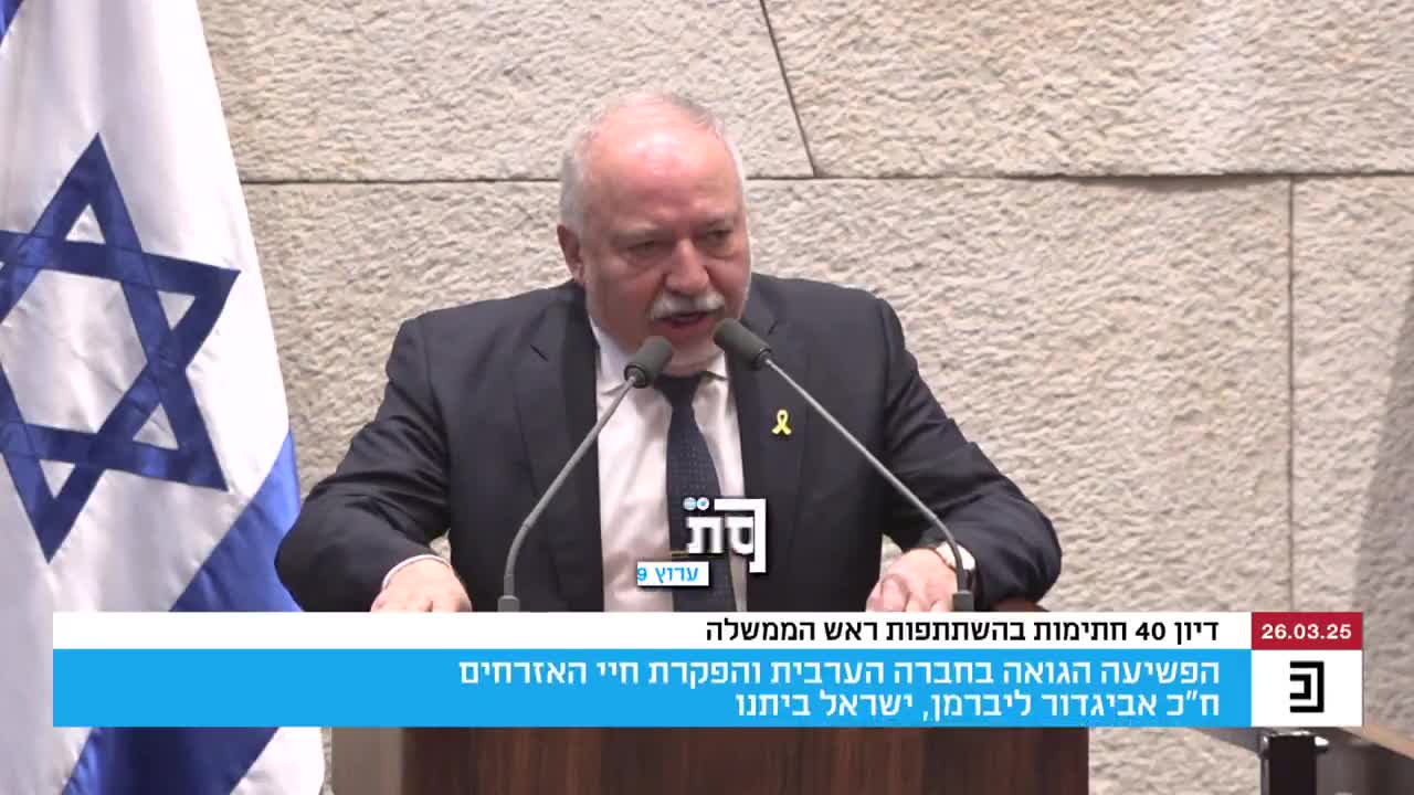 ליברמן נגד נתניהו