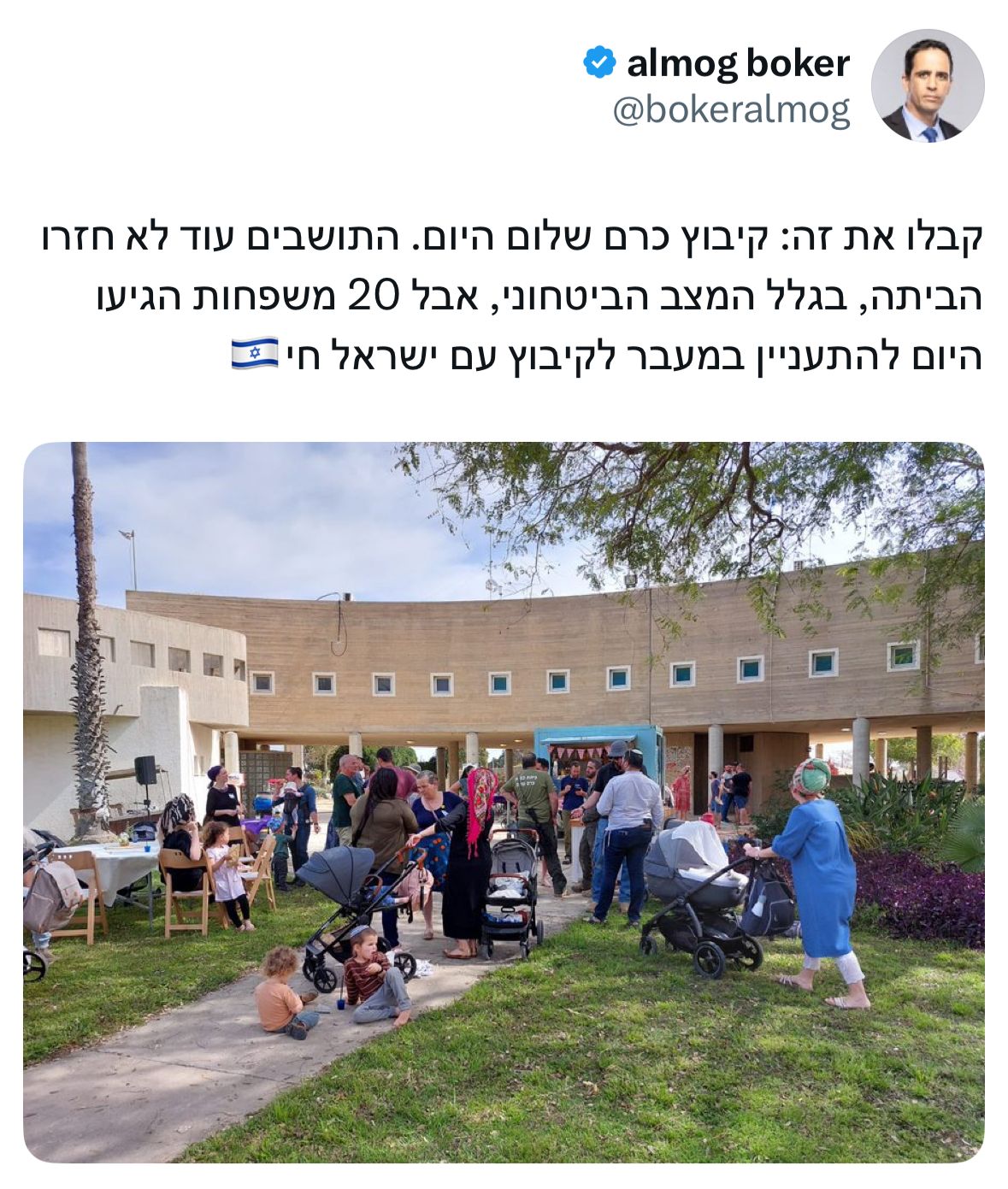 צילום מסך מטוויטר