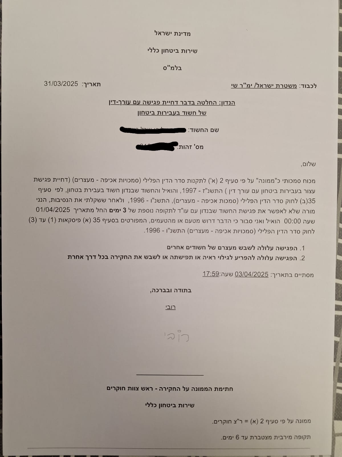 ללא קרדיט