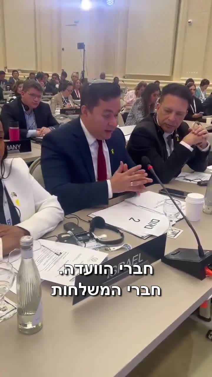 דן אילוז בכינוס IPU
