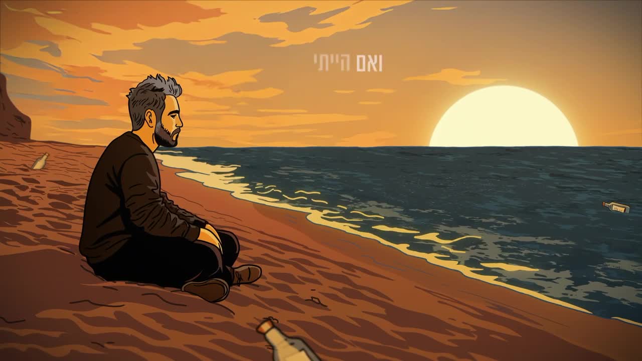 יושי – "שלוש משאלות"