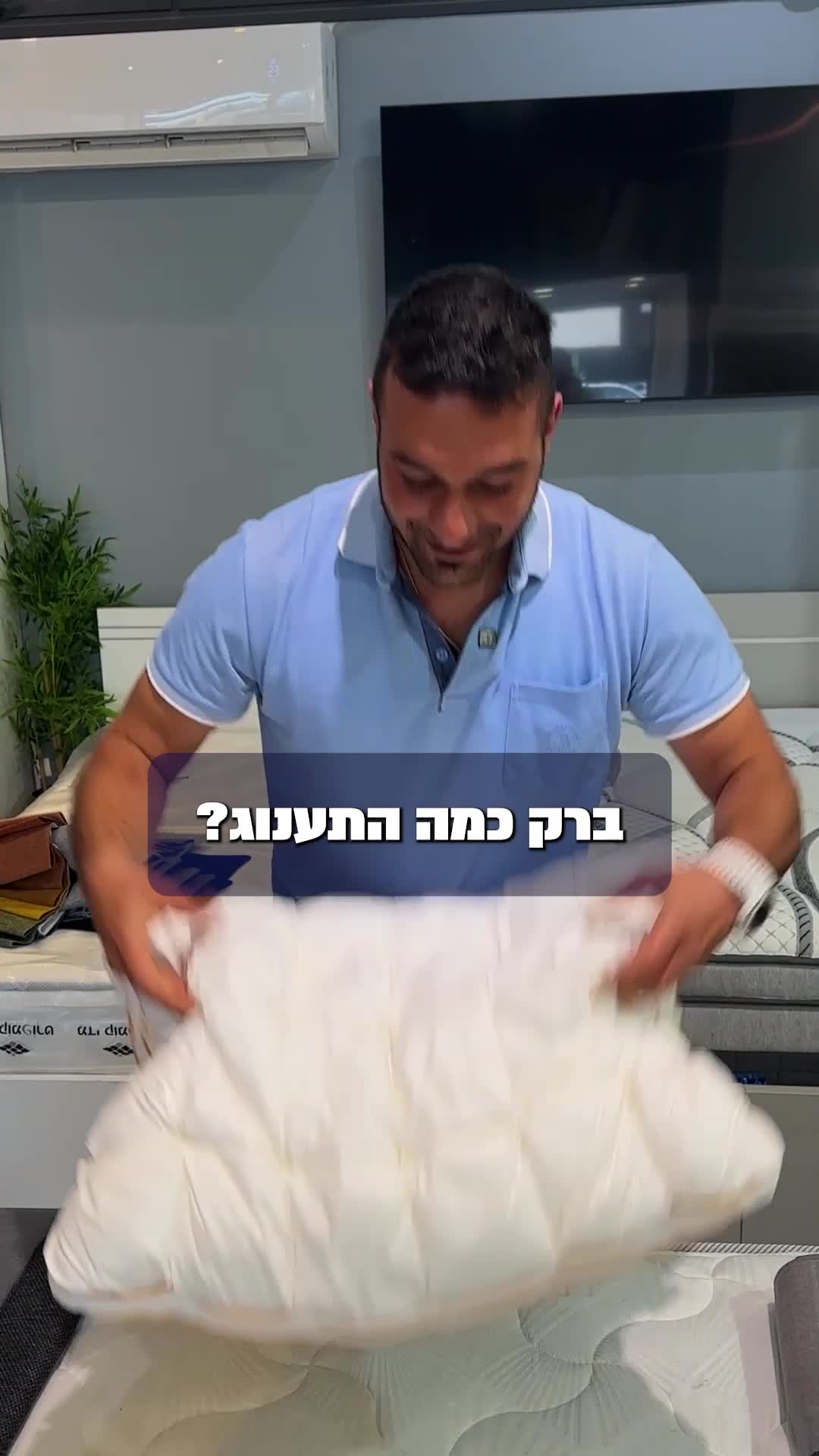 כרית במבצע