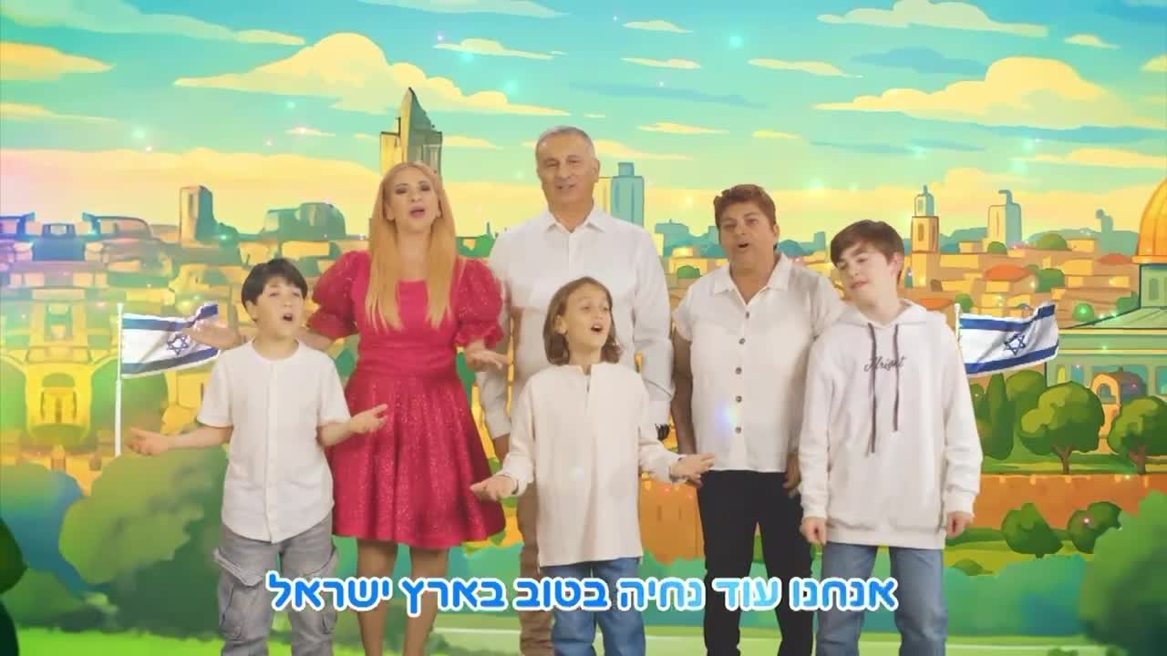 עוד יהיה טוב בארץ ישראל