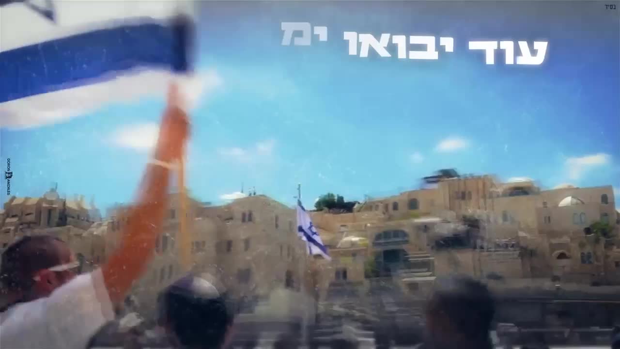 ארץ נהרת דור שמעון
