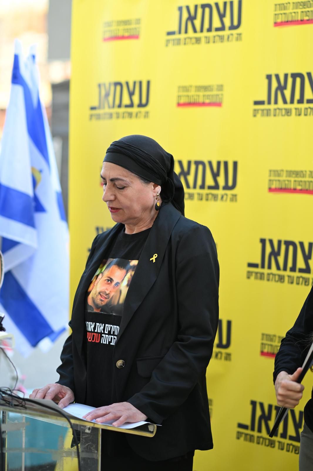 נעמי אמו של אוריאל ברוך