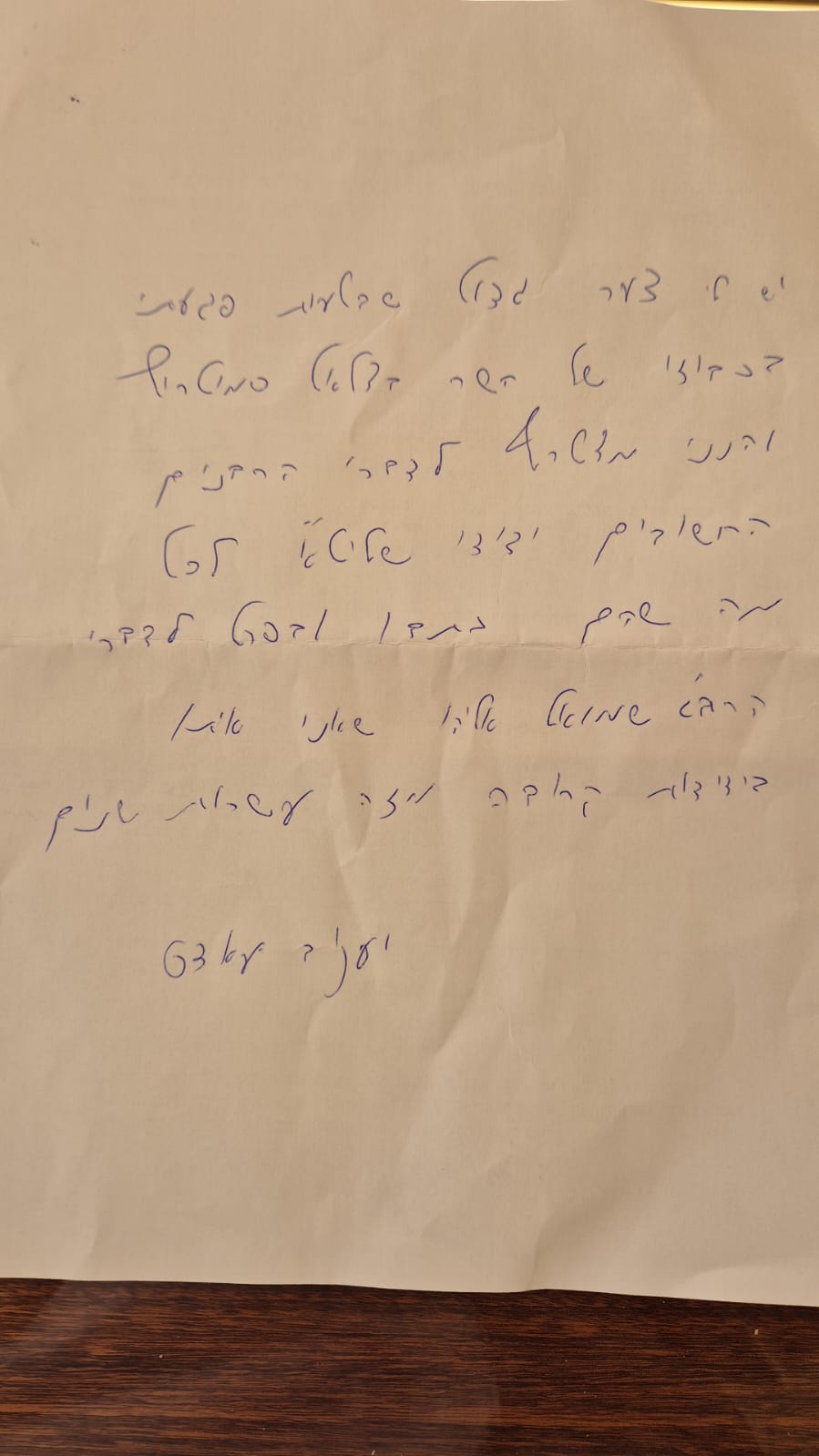 (ללא קרדיט)
