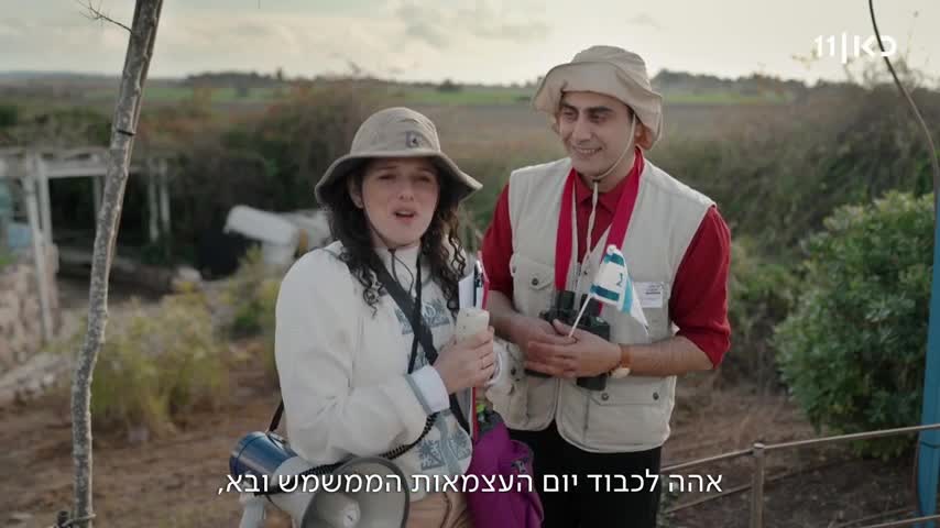 קופה ראשית הצצה לפרק יום העצמאות (צילום באדיבות כאן 11, יולי אוגוסט הפקות )