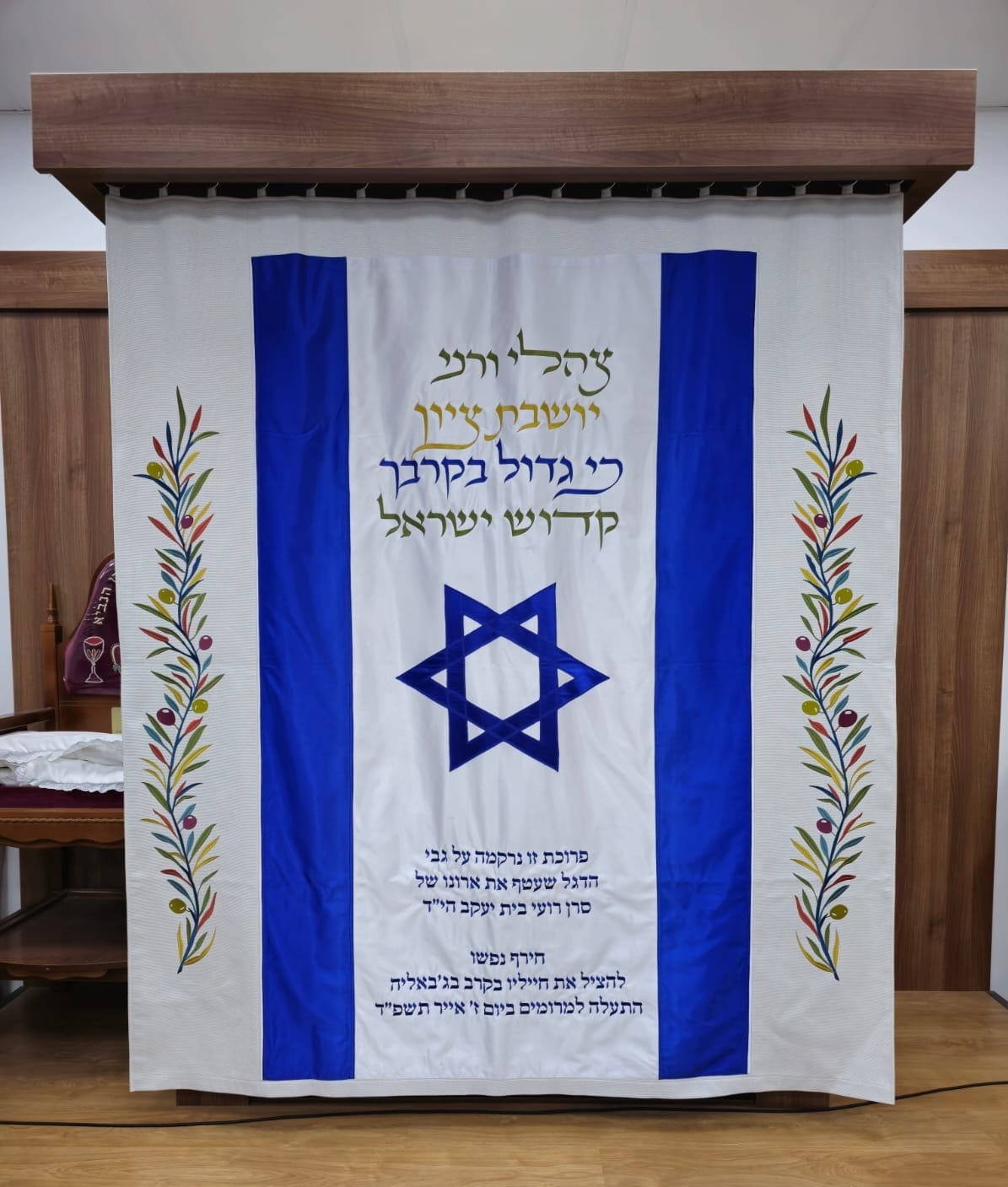 פרוכת שעשו מהדגל שכיסה את הארון של רועי זצ"ל.