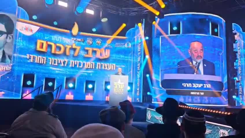 השר מרגי בנאום יום הזיכרון