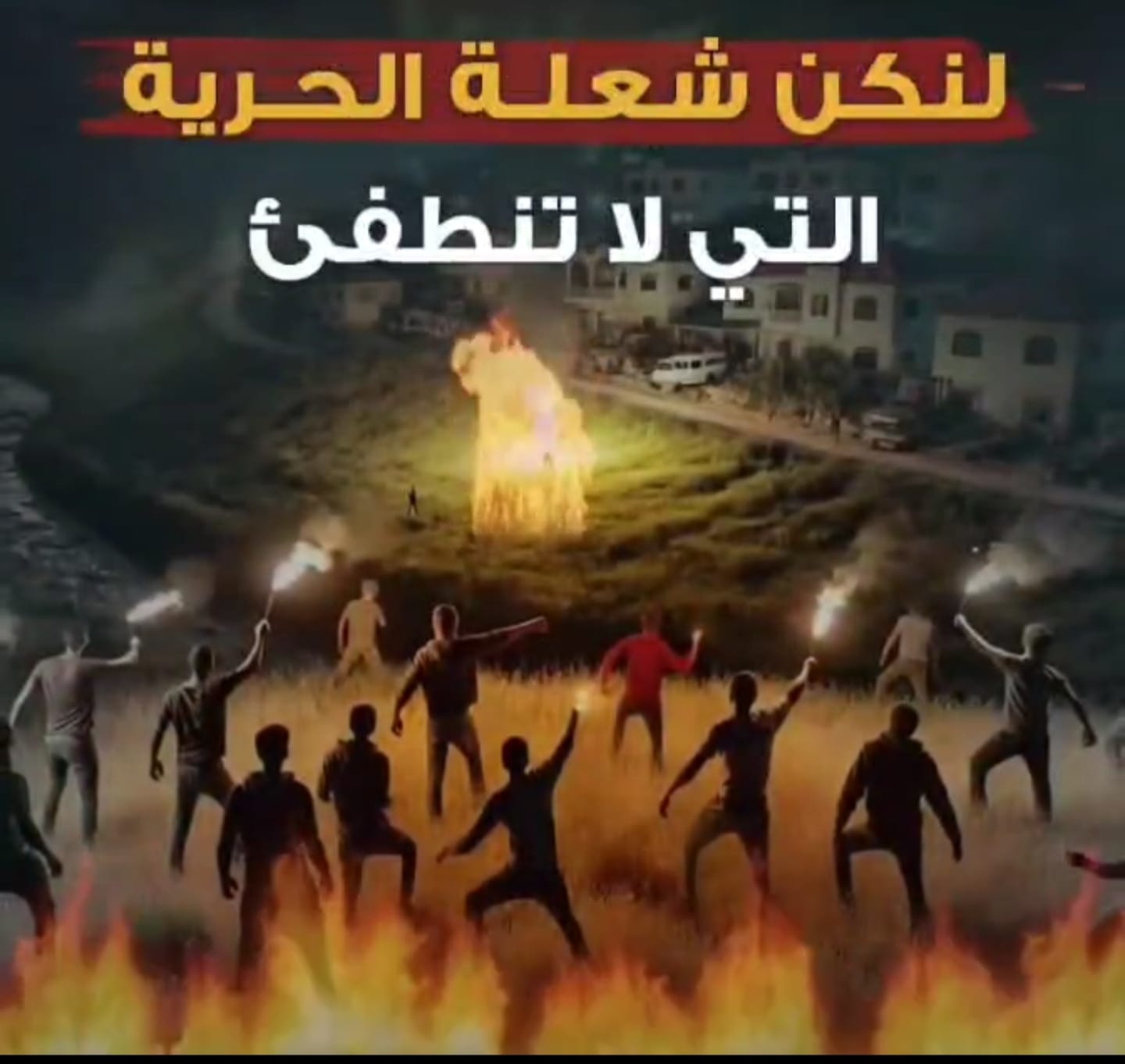 קריאות בציבור הערבי: "הצטרפו להתנגדות, לשרוף את הציונים"