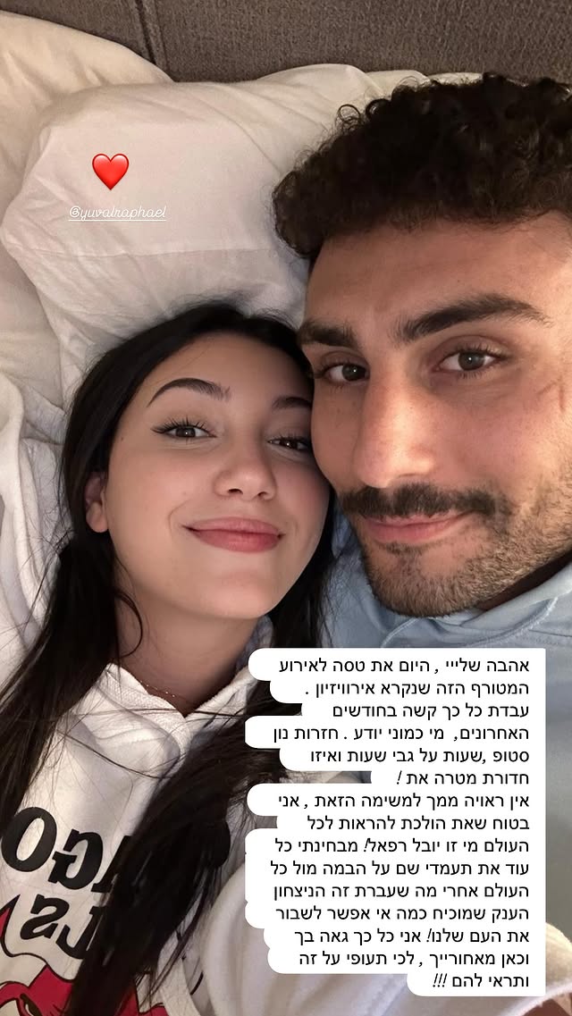 סטורי התמיכה של עידו מלכה (צילום מסך מתוך האינסטגרם של עידו מלכה)