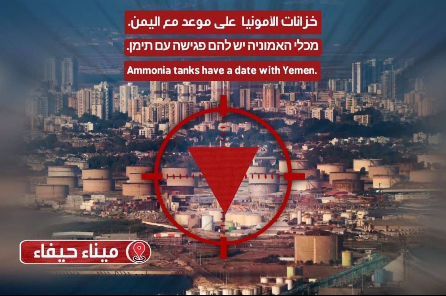 אחרי התקיפה בתימן: האיום ההרסני של החות'ים על ישראל