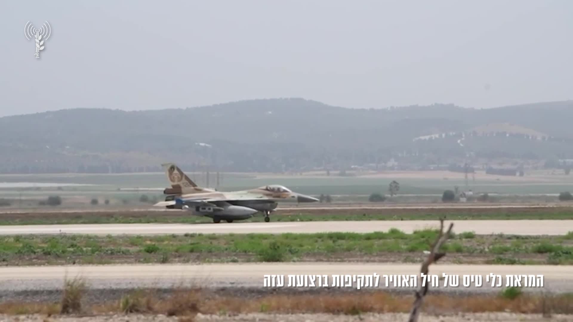 תיעוד מהמראת כלי הטיס של חיל האוויר לתקיפות ברצועת עזה