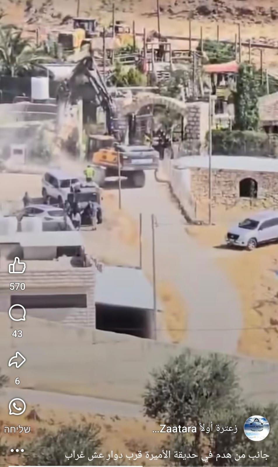 (קרדיט: תנועת רגבים)