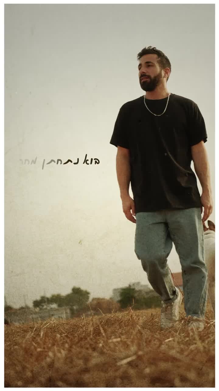 אביחי הולנדר – בואי נתחתן מחר (צילום שי פרנקו)
