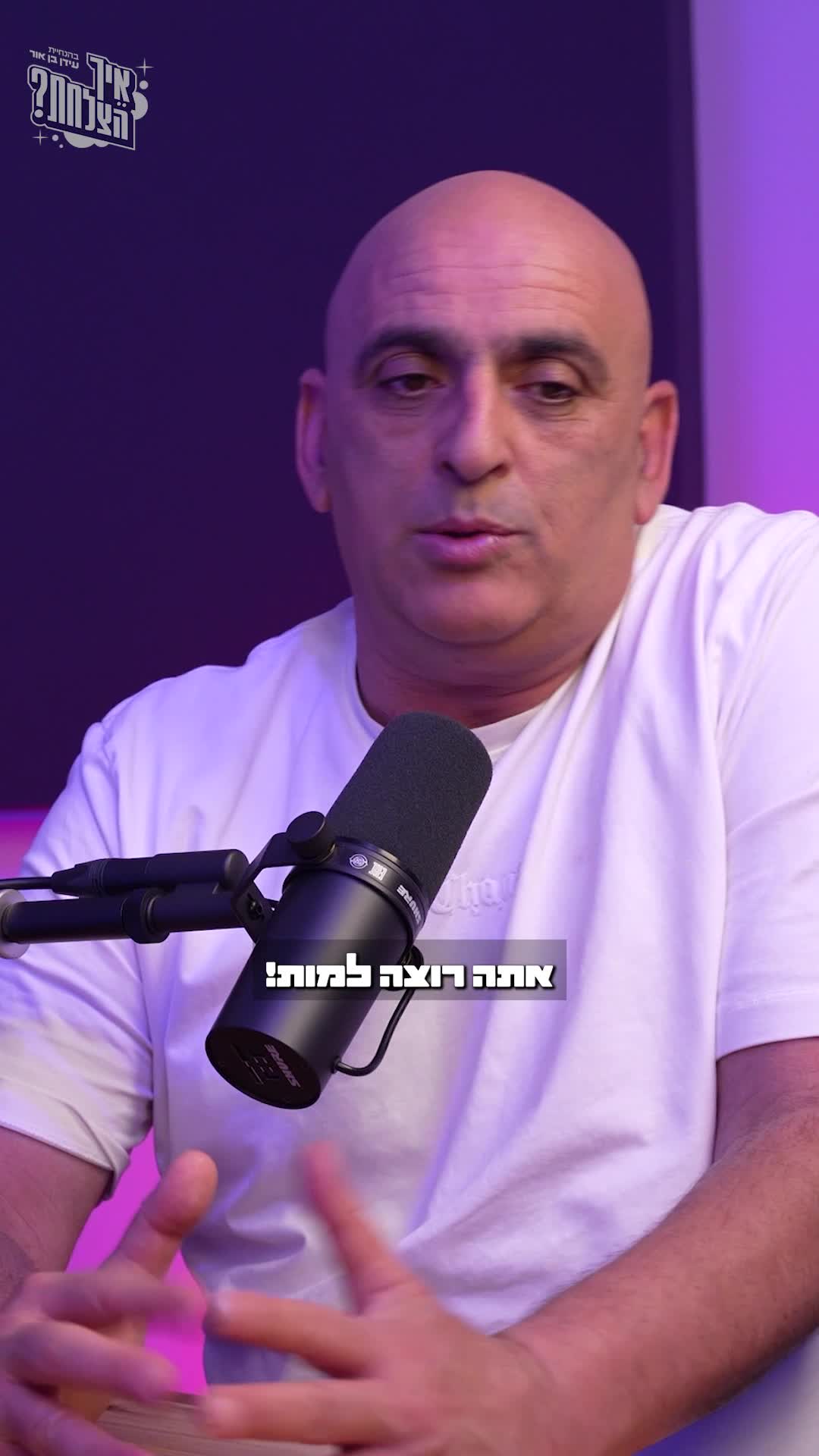 טיזר 1 – יובל שם טוב – אינסטגרם