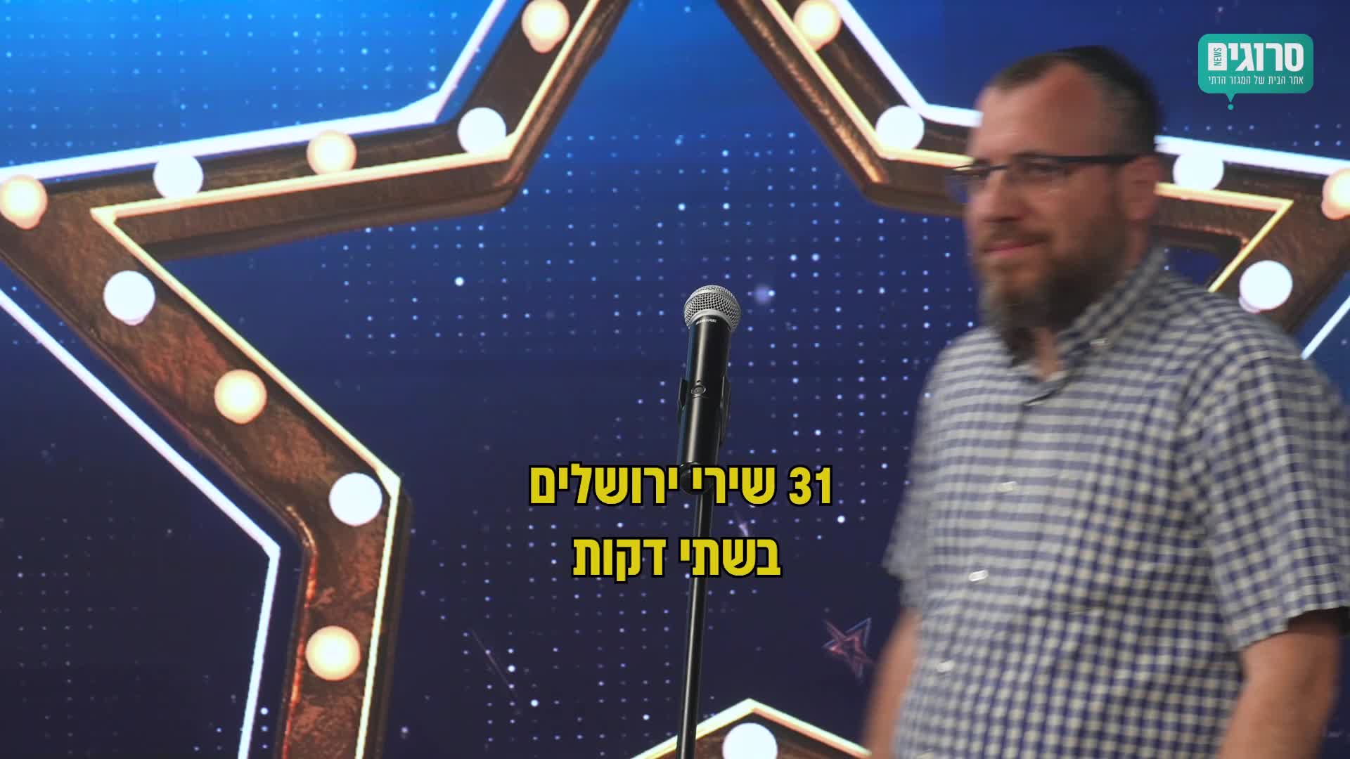Jerusalem – Aryeh_1