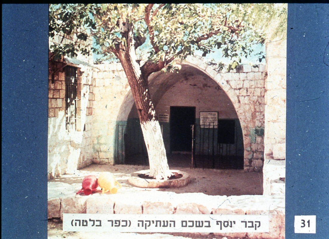 ימים לאחר שחרורו: תמונות נדירות של השומרון ב-1967