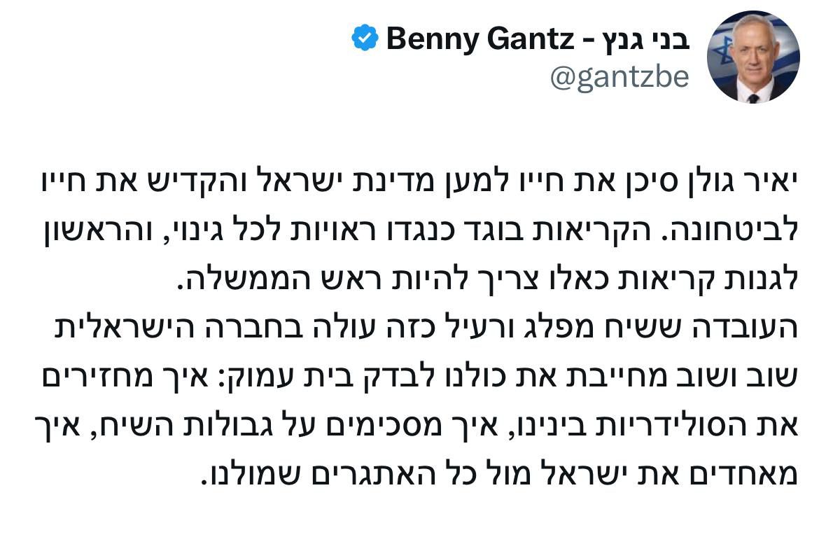 מתוך עמוד הטוויטר של בני גנץ