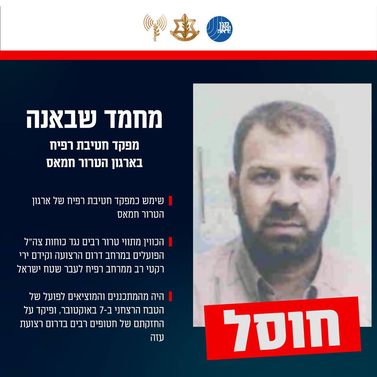 חדשות השבת: חמאס מקשיח עמדות, צה"ל מאשר את חיסול סינוואר