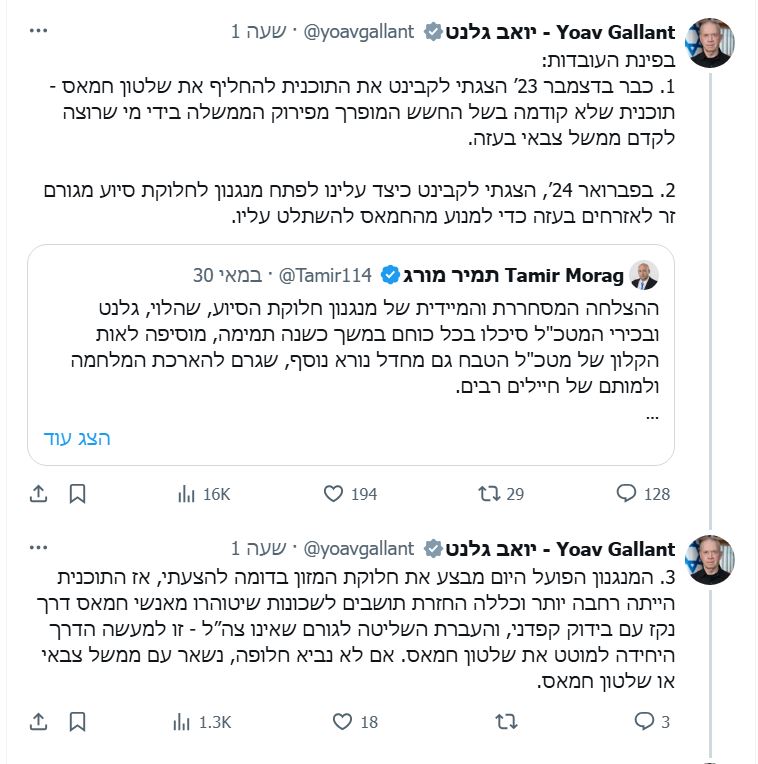 גלנט היום
