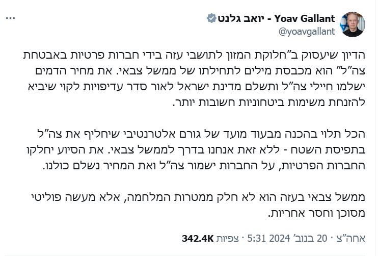 גלנט לפני חצי שנה