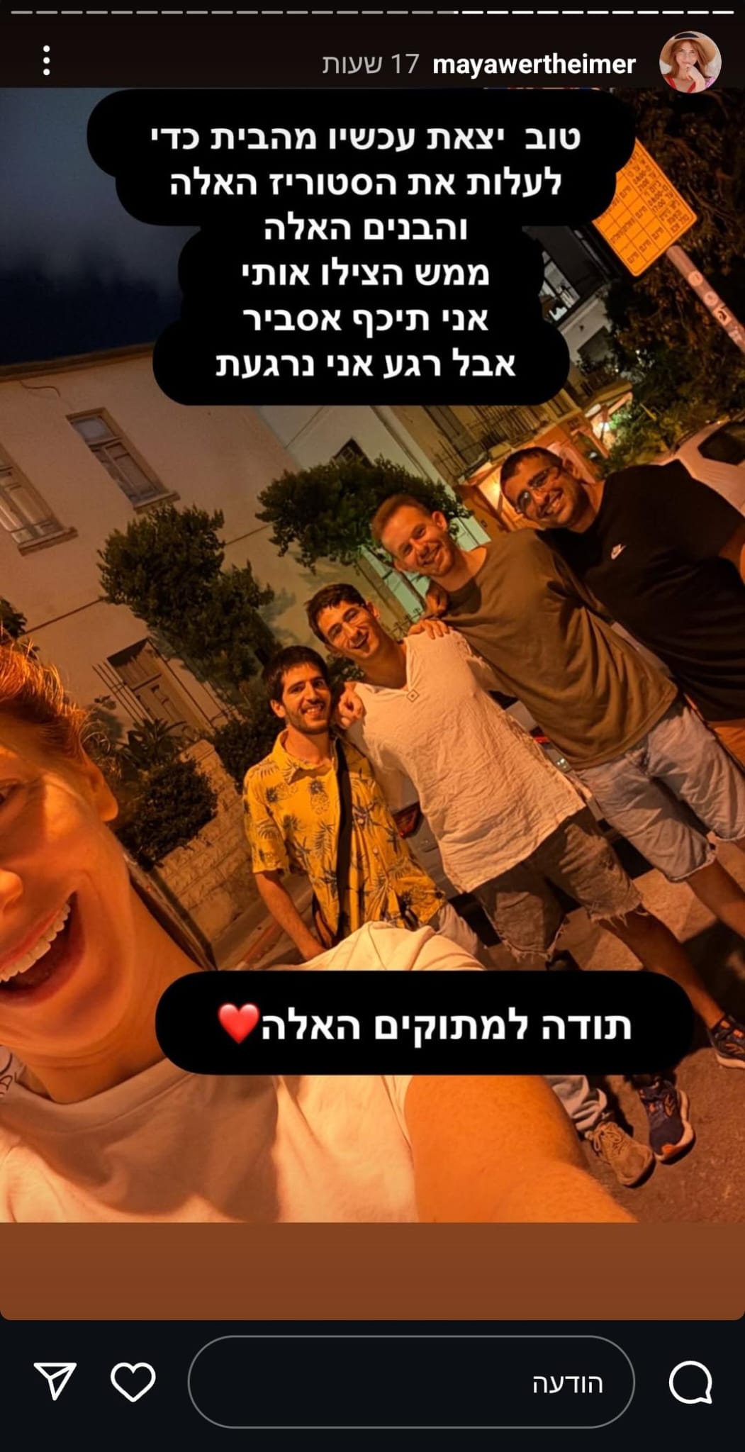 מאיה ורטהיימר חושפת חוויה מטרידה: "גבר נצמד אליי"