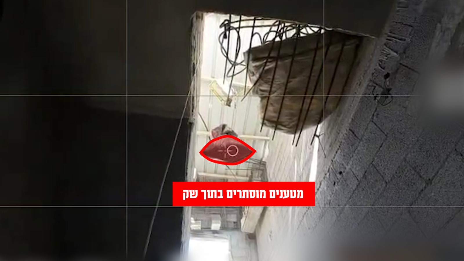 המטען