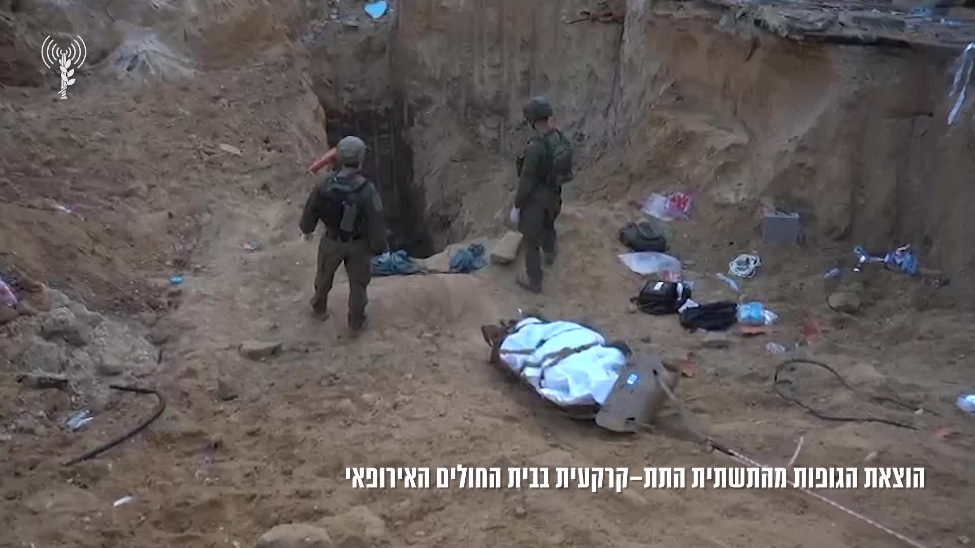 הוצאת הגופות