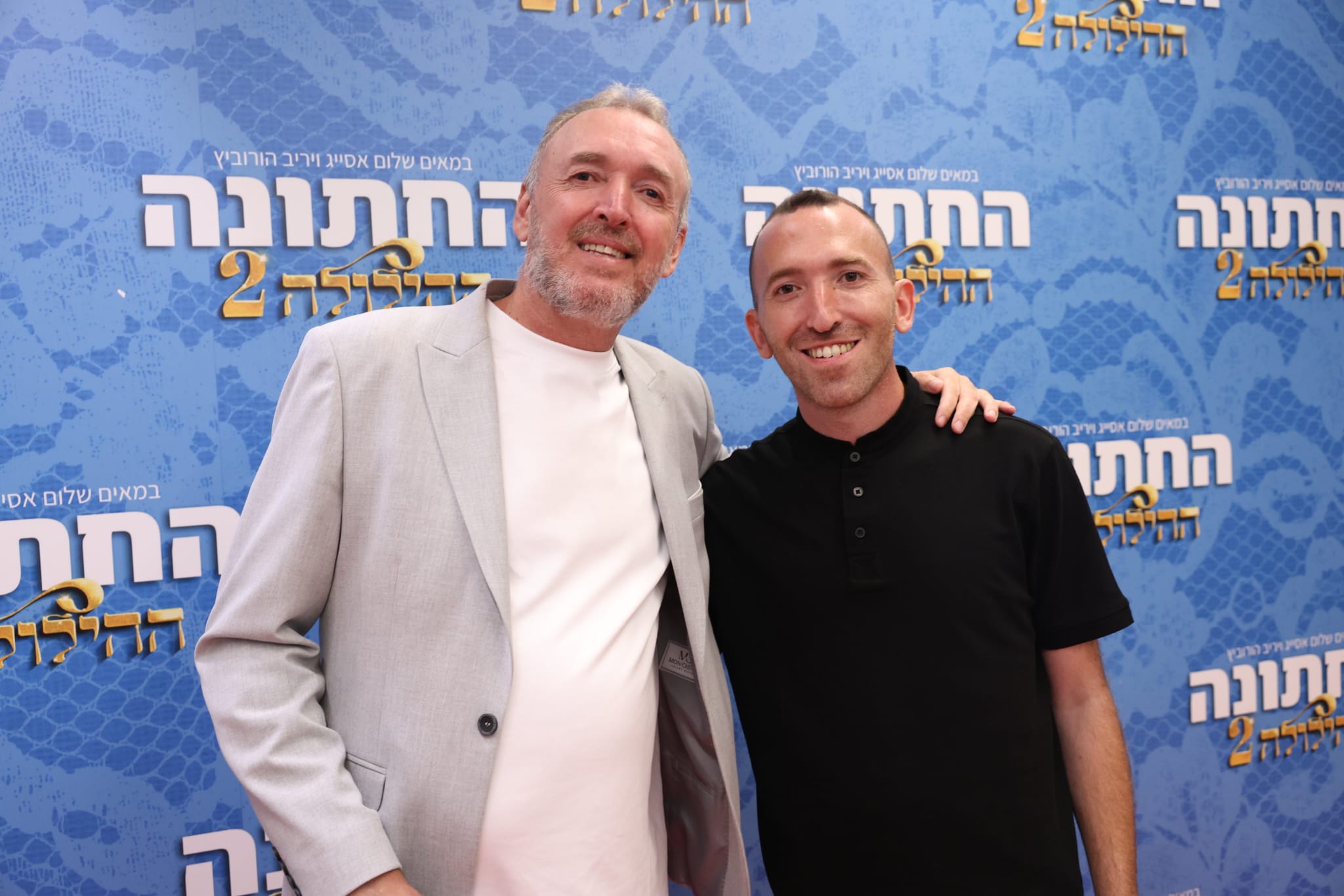 פרימיירת "ההילולה 2: החתונה" (צילום רפי דלויה)