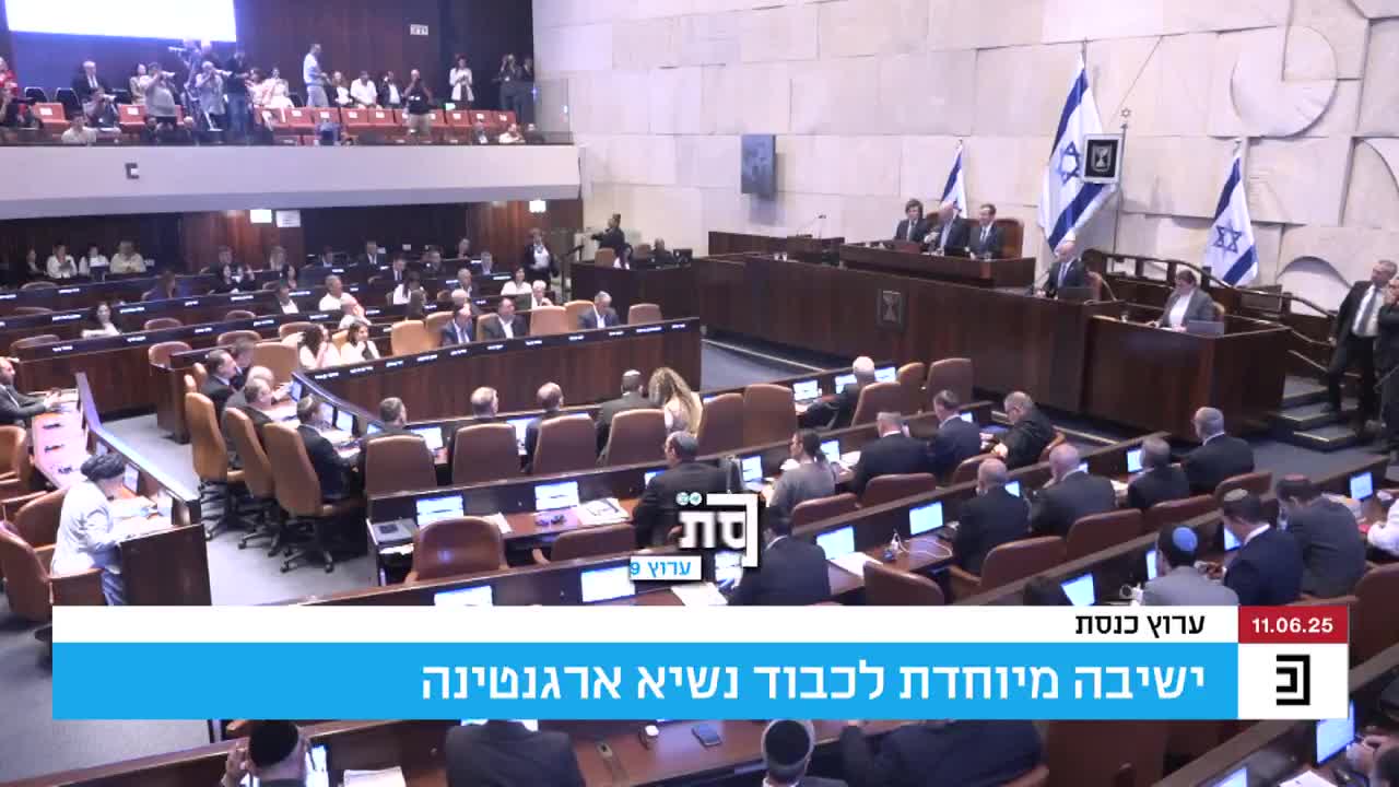 מיליי בכנסת