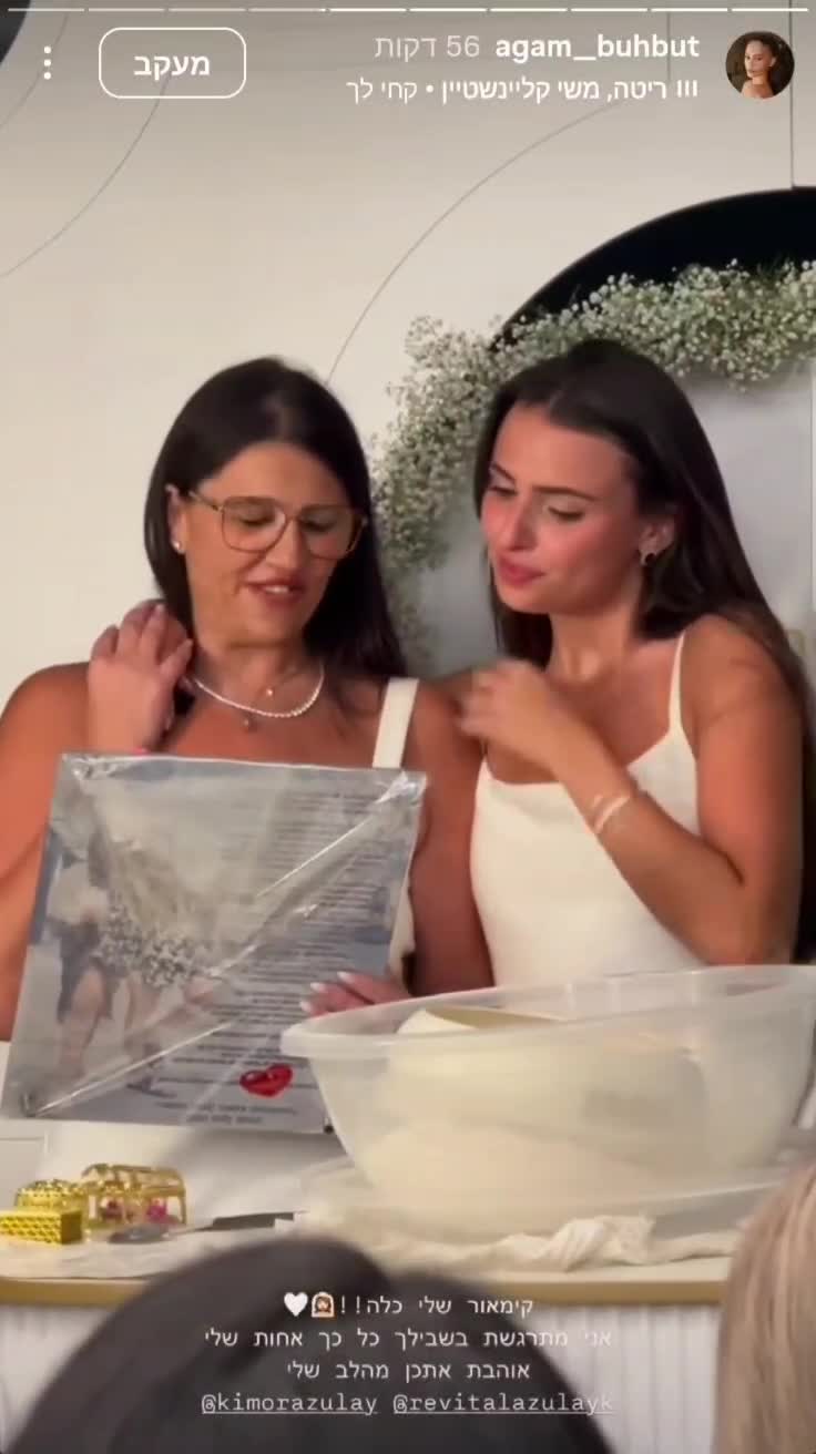 קים אור אזולאי, הפרשת חלה (צלום מסך מתוך האינסטגרם של אגם בוחבוט)