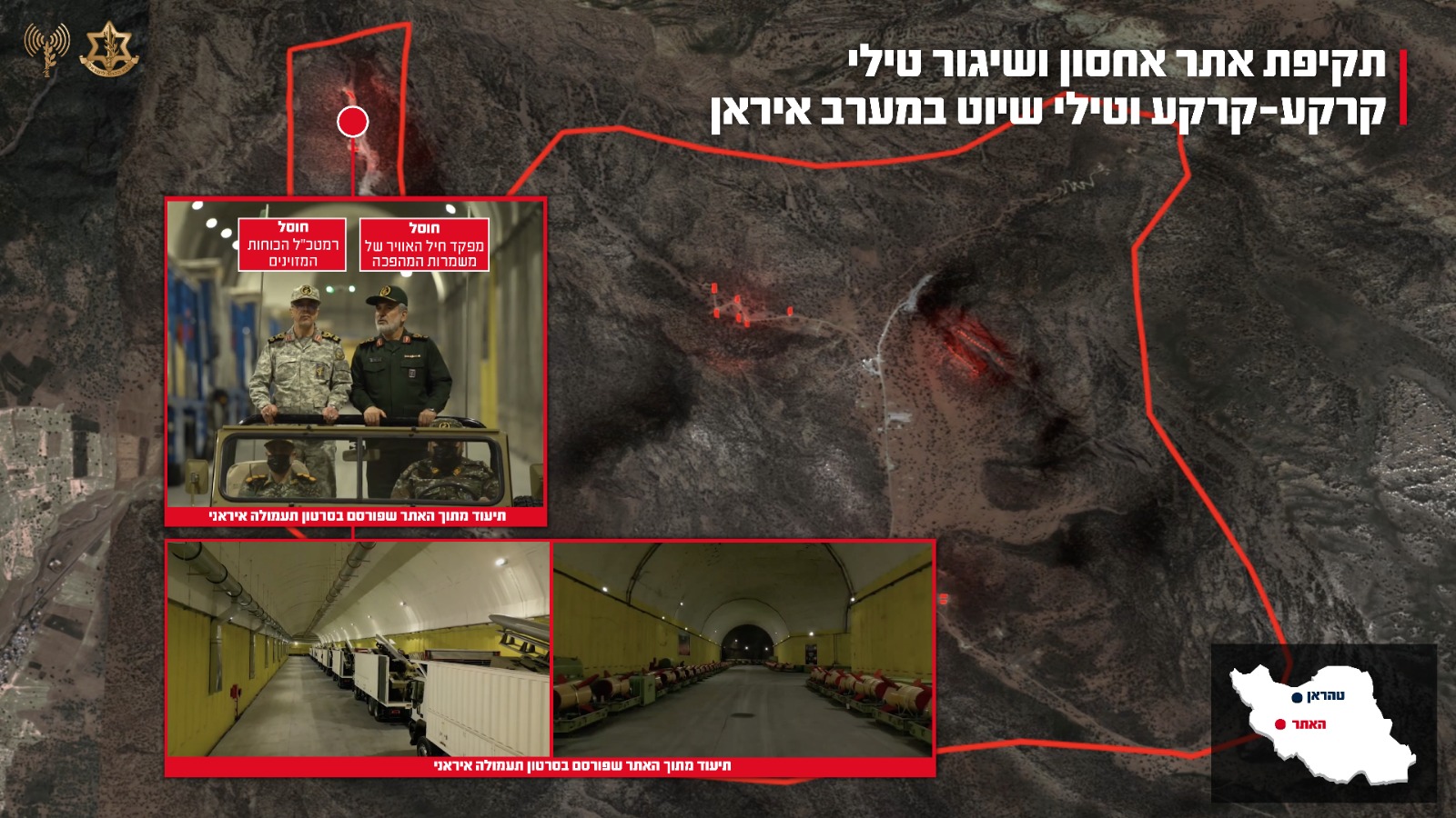 מכה קשה לאיראן: צה"ל השמיד אתר לאחסון ושיגור טילים | תיעוד