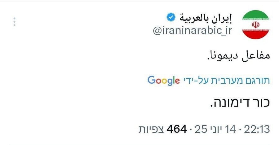 צילום מתוך הרשתות החברתיות.