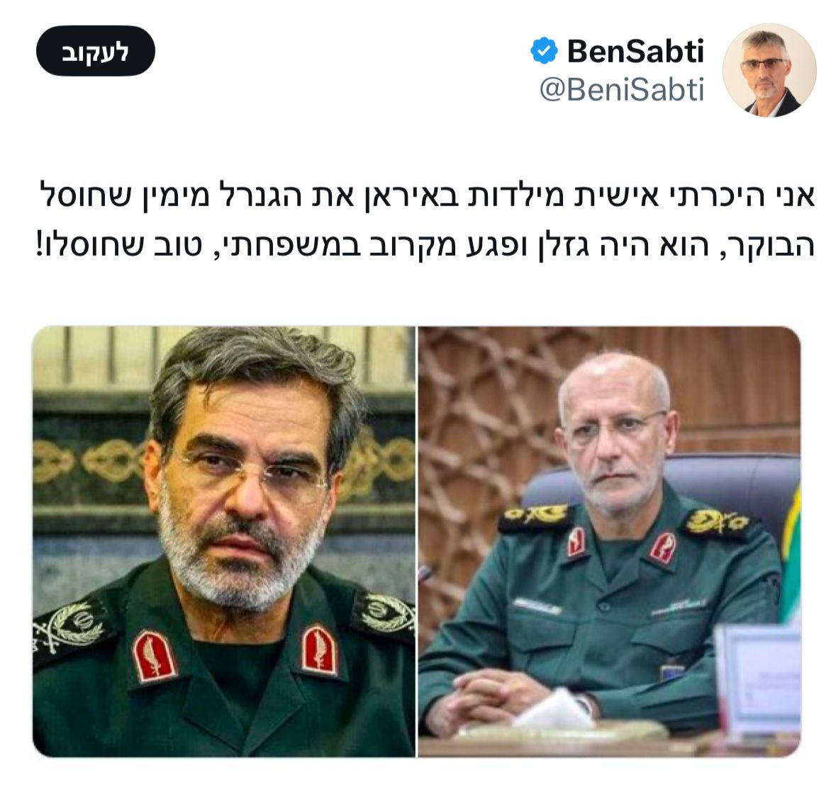 צילום מסך מתוך הטוויטר של סבטי