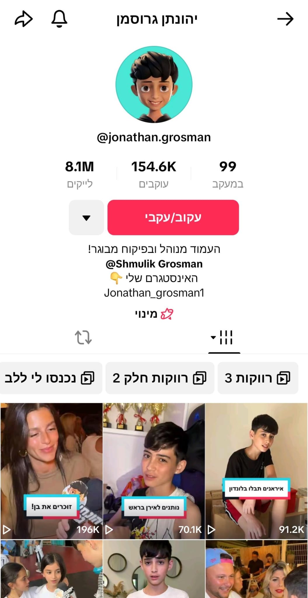 החשבון של יהונתן גרוסמן חזר לאוויר (צילום מסך מתוך טיקטוק)