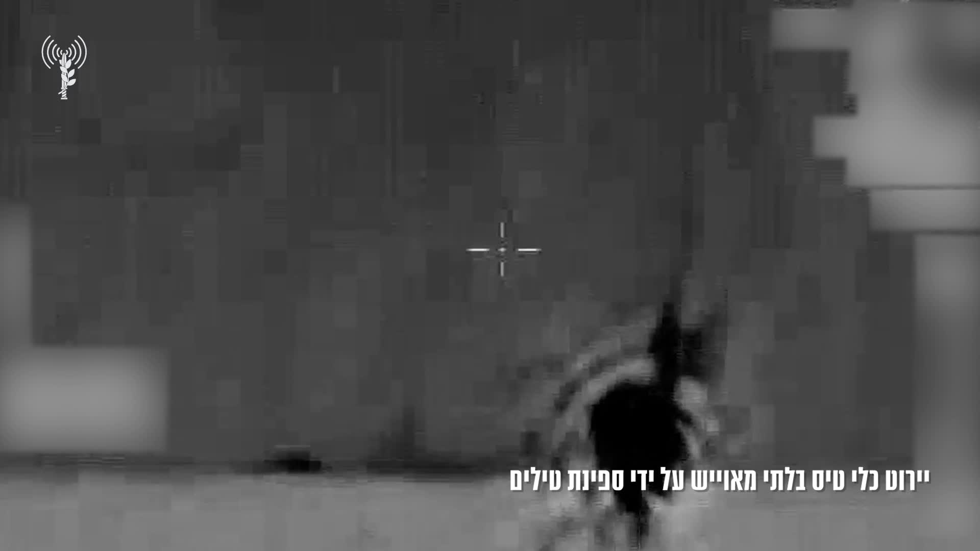 יירוט 2