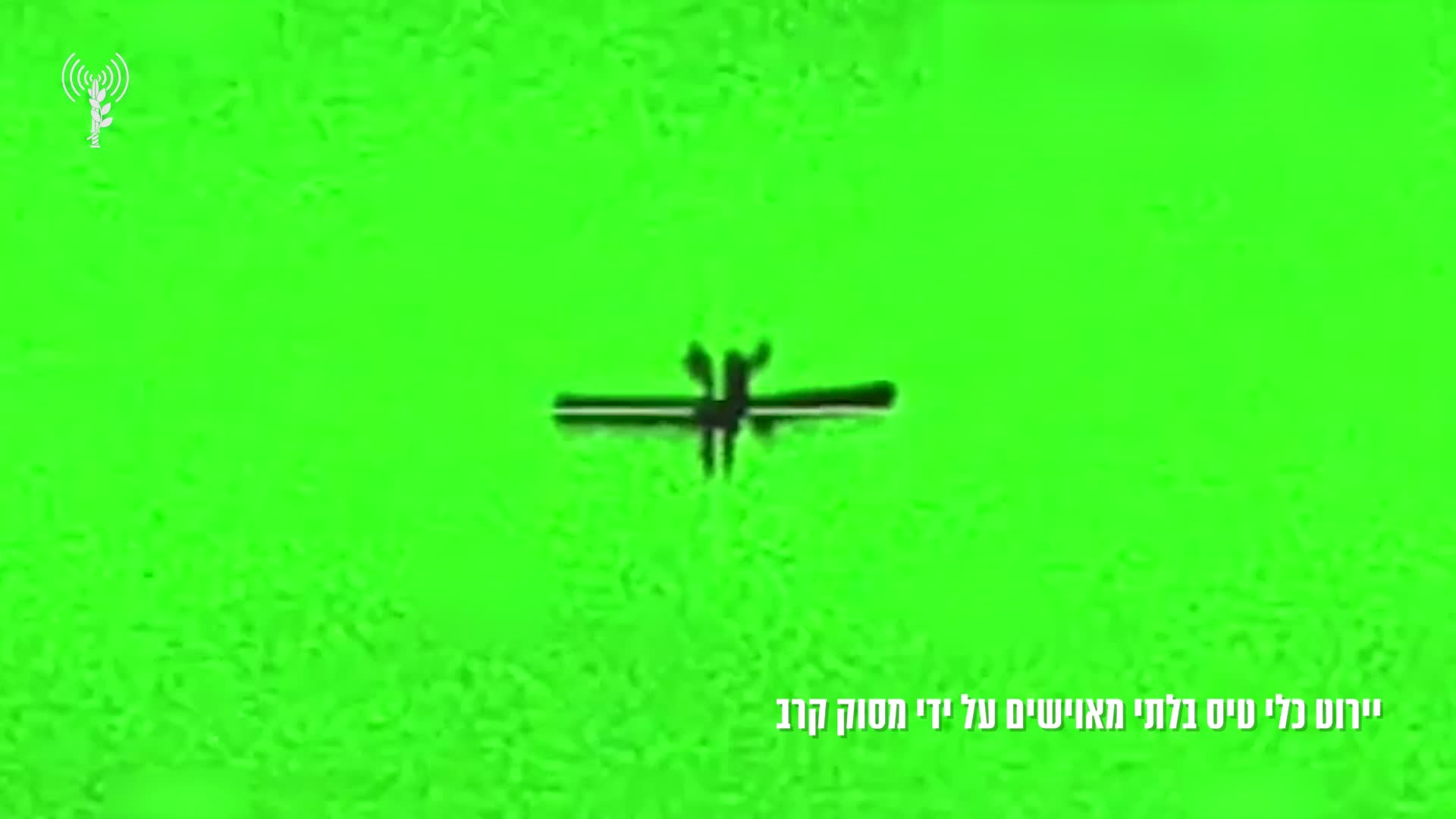 יירוט 1