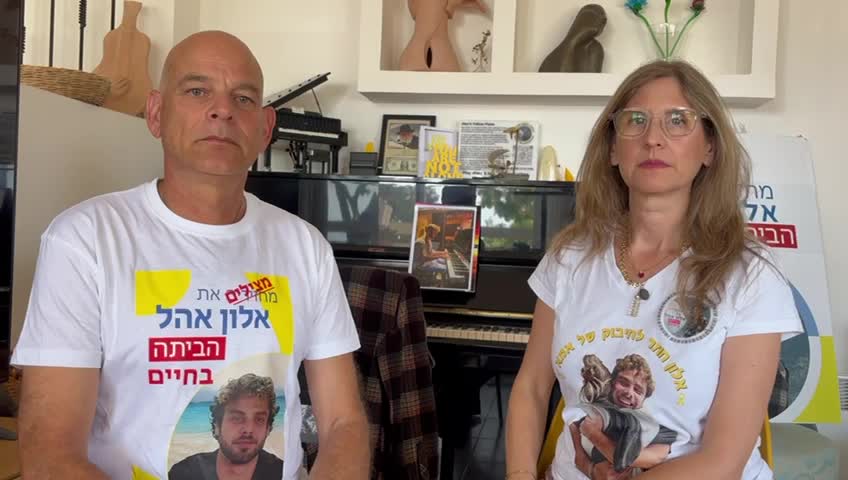 הוריו של אלון אהל: שחרור החטופים – תנאי להסכם עם איראן