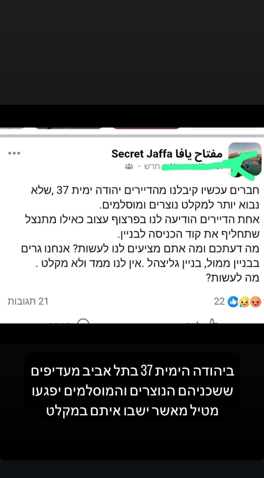 (צילום מסך מתוך האינסטגרם של אלונה סער)