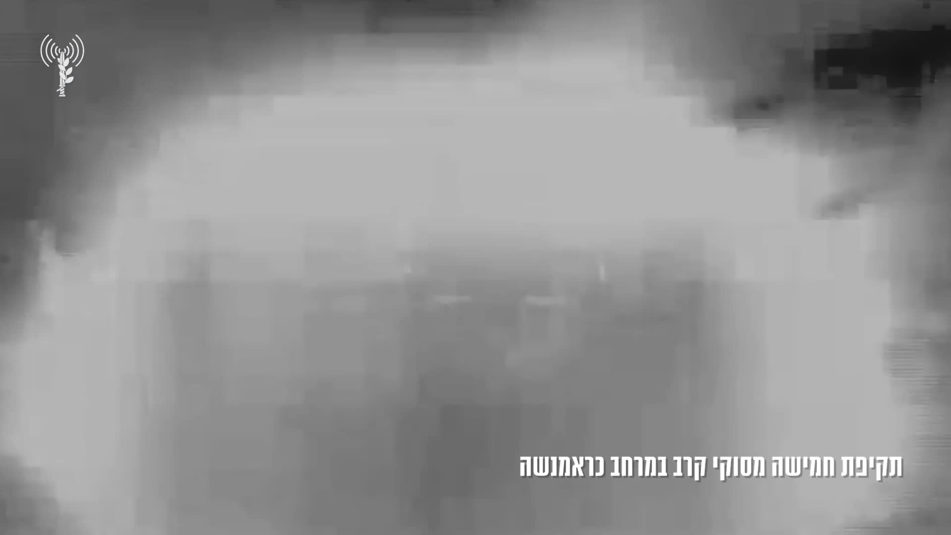 תיעוד: חיל האוויר תקף חמישה מסוקי קרב איראנים