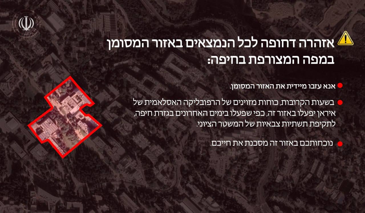 איראן עושה מעצמה צחוק: הודעת פינוי לבית הסטודנט בטכניון