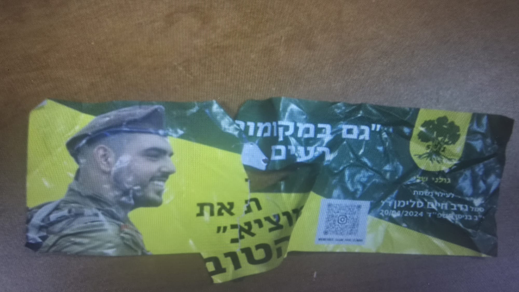 נעצרו ערבי ישראלי ופלסטיני בחשד שהשחיתו תמונות חיילים