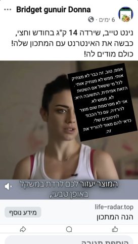 צילום מסך מתוך האינסטגרם של נינט טייב