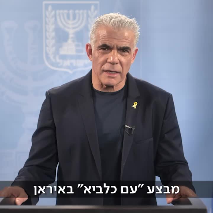 לפיד עם כלביא