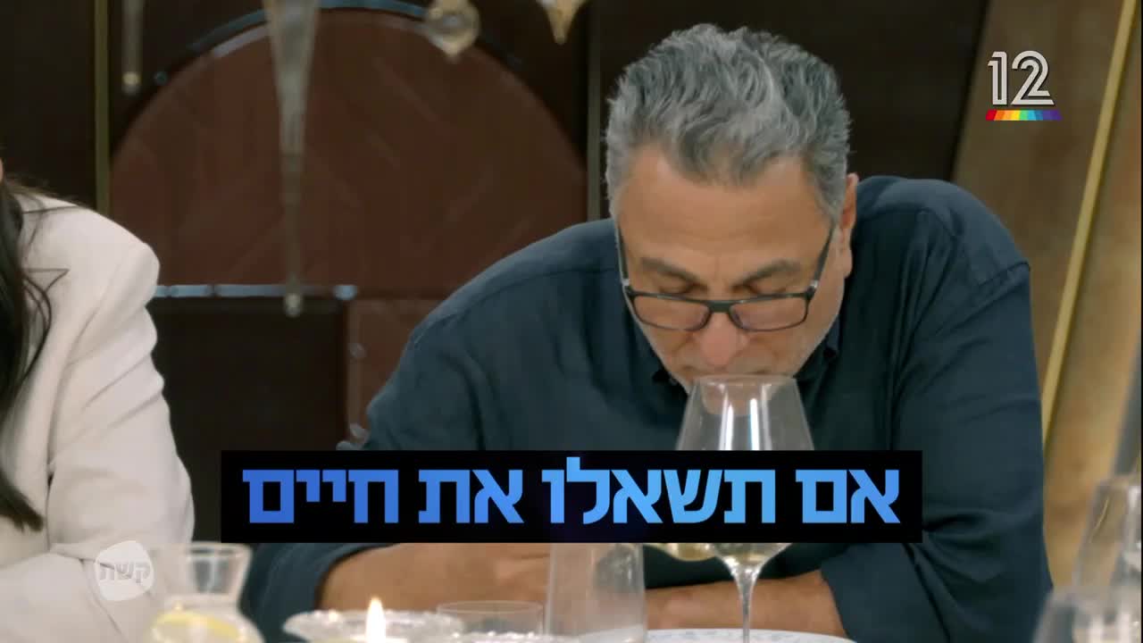 המטבח המנצח VIP 2025 (קשת 12)