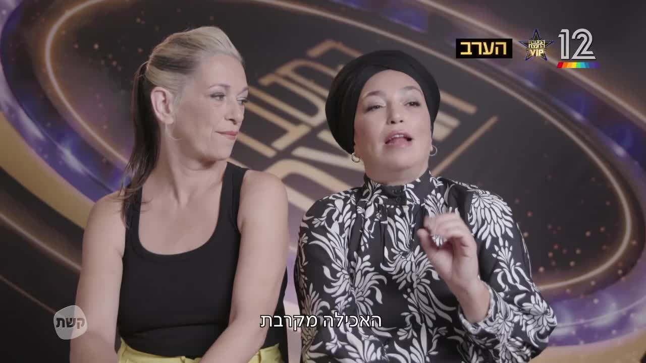 נועה ירון – המטבח המנצח VIP (באדיבות קשת 12)