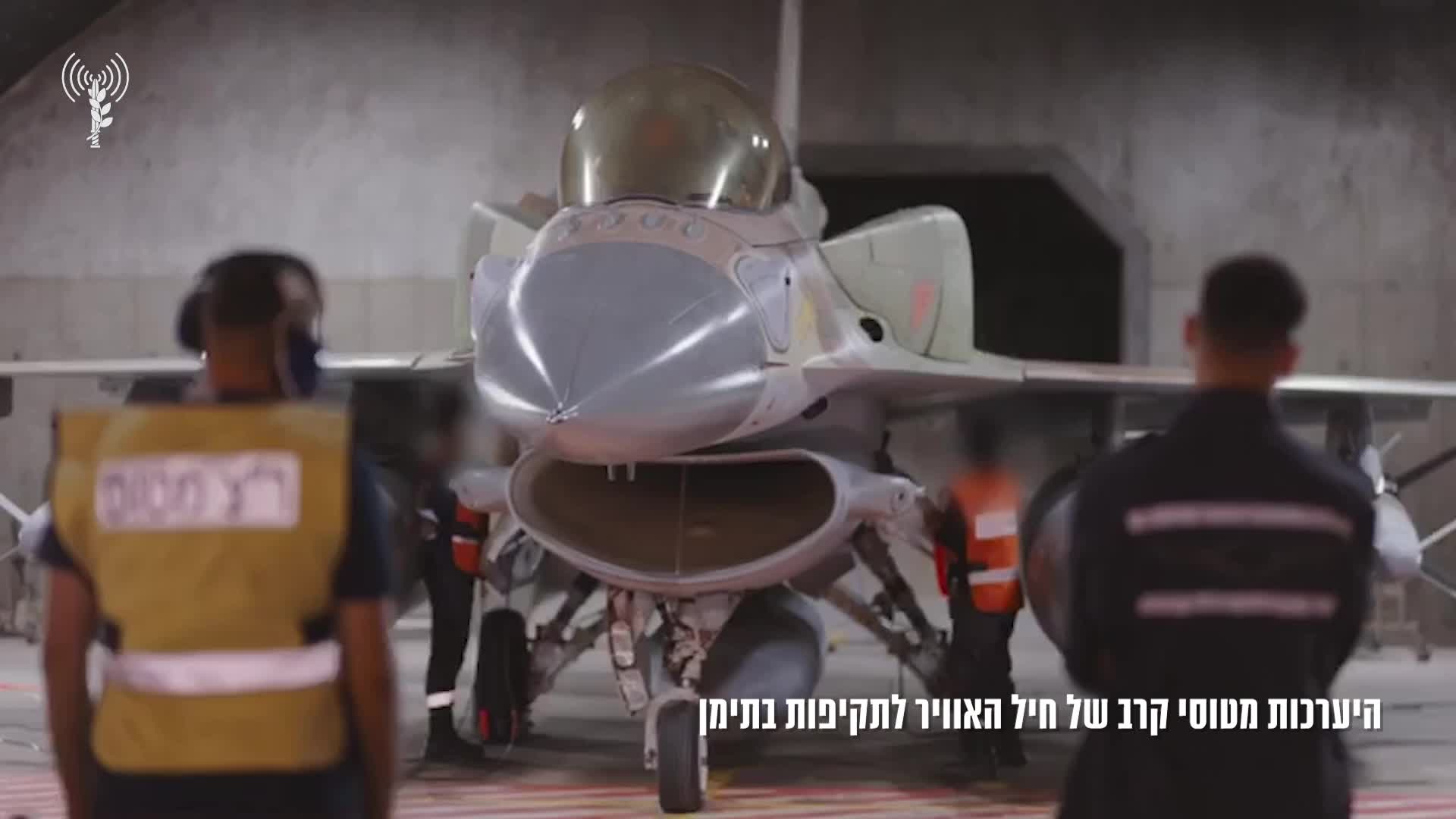 הערכות לתקיפה