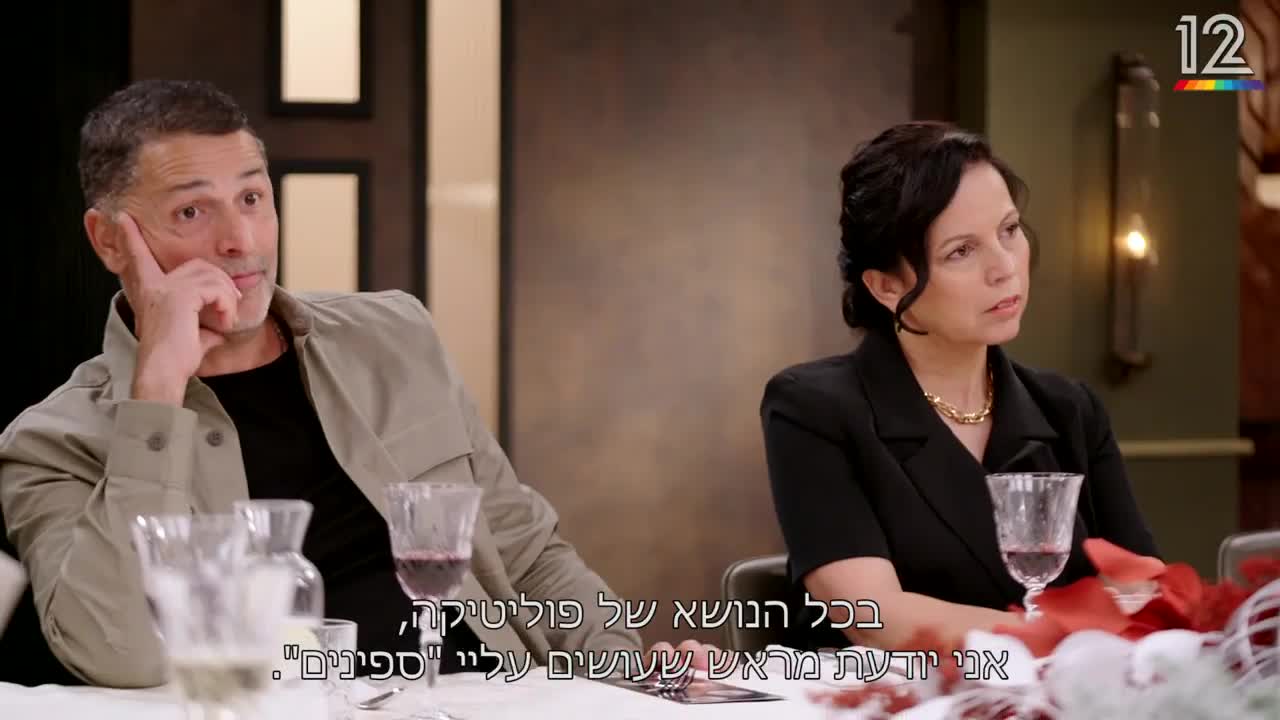 המטבח המנצח VIP (באדיבות קשת 12)